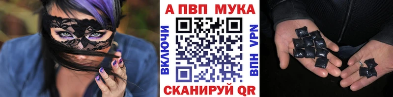 A-PVP кристаллы  Купить закладки  Горнозаводск 