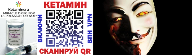 Купить  Горнозаводск  КЕТАМИН VHQ 