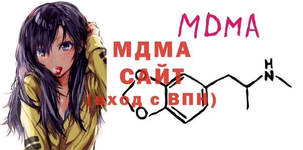молекула духа Богородск