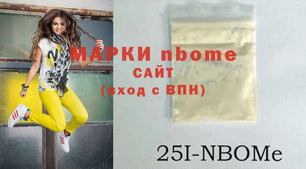 молекула духа Богородск