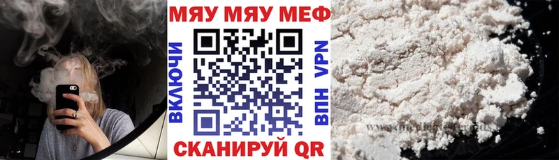 Меф мука Купить Горнозаводск