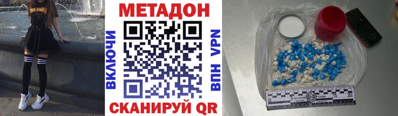 Метадон белоснежный Купить где Горнозаводск