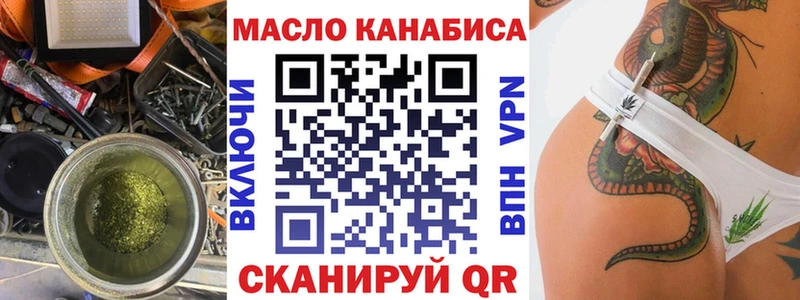 Дистиллят ТГК гашишное масло  Купить закладки  Горнозаводск 